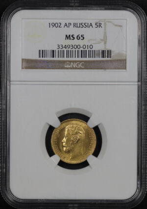 Obverse of this 1902 Ap Russia 5 Rouble NGC MS-65