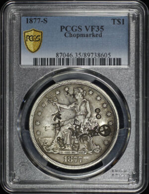 Obverse of this 1877-S Trade Dollar Chopmarked PCGS VF-35