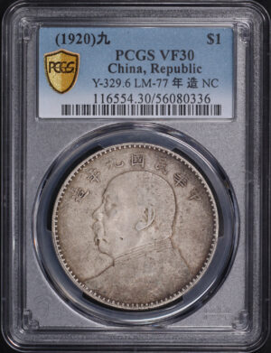 Obverse of this (1920)九 China Silver Fat Man Dollar (1 Yuan) Y-329.6 LM-77 年 造 NC PCGS VF-30