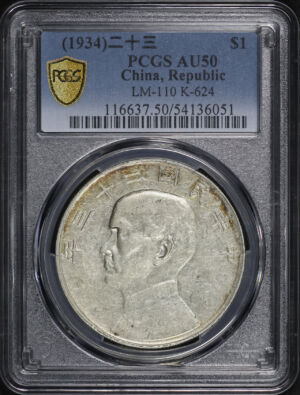 Obverse of this (1934) China, Republic Silver $1 LM-110 K-624 PCGS AU-50