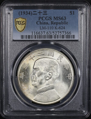 Obverse of this (1934) $1 China Republic LM-110 & K-624 PCGS MS-63