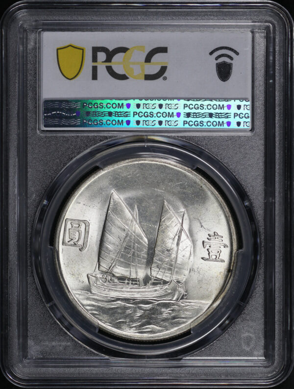 Reverse of this (1934) $1 China Republic LM-110 & K-624 PCGS MS-63