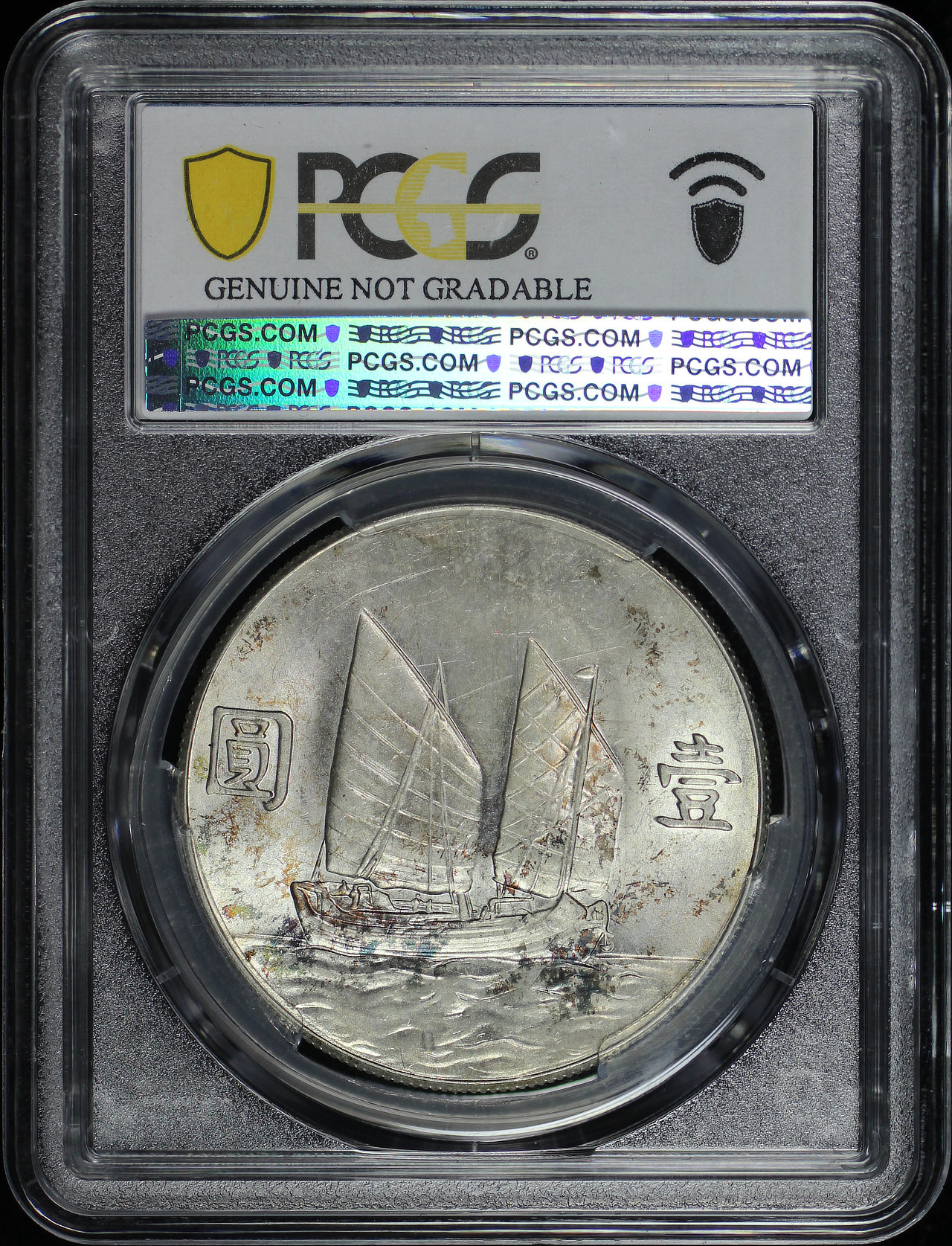 Reverse of this (1934)二十三 China 1 Yuan Silver Junk Dollar LM-110 K-624 PCGS UNC Details Cleaned