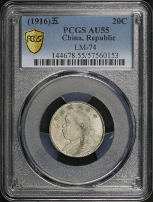 Obverse of this 1916 China Republic Silver 20 Cent LM-74 PCGS AU-55