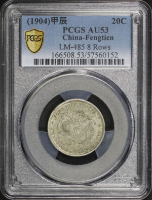 Obverse of this (1904) China-Fengtien LM-485 8 Rows PCGS AU-53