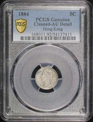 Obverse of this 1884 Hong Kong Victoria Silver 5 Cents PCGS AU Details Cleaned