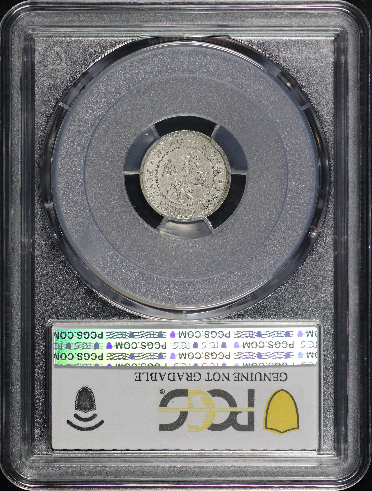 Reverse of this 1884 Hong Kong Victoria Silver 5 Cents PCGS AU Details Cleaned