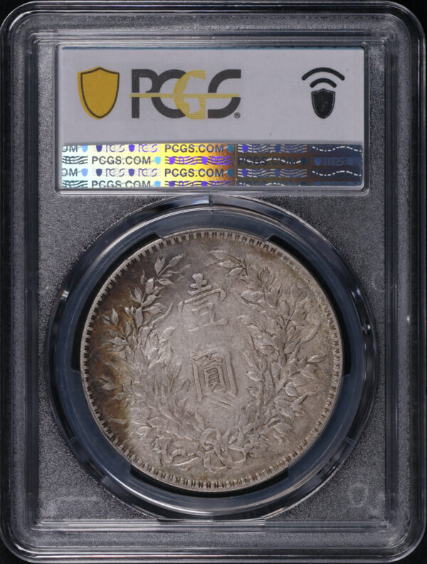 Reverse of this (1921)十 China Silver Fat Man Dollar (1 Yuan) 年 NC PCGS XF-40 Y-329.6 LM-79 