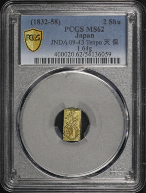 Obverse of this (1832-58) Japan JNDA 09-43 Tenpo 1.64g 2 Shu PCGS MS-62