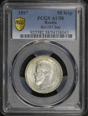 Obverse of this 1897 Russia Nicholas II Silver 50 Kopecks Bit-197 Star PCGS AU-58