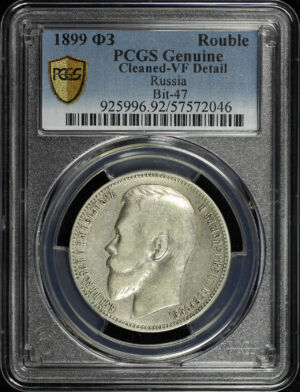 Obverse of this 1899 Russia Bit-47 Rouble PCGS VF Details Cleaned