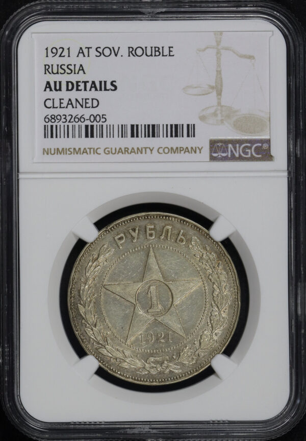 Obverse of this 1921 At Sov. Russia  Rouble NGC AU Details Cleaned