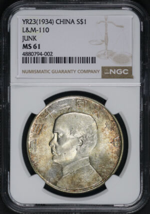 Obverse of this YR23(1934) China L&M-110 Junk S$1 NGC MS-61